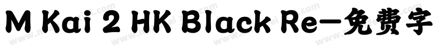 M Kai 2 HK Black Re字体转换